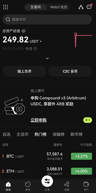 欧易|欧易电脑版客户端下载|欧易官网